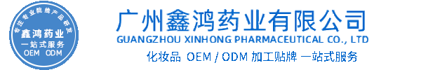 张家口市化妆品源头OEM加工贴牌 化妆品生产企业