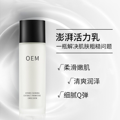 张家口市_保湿精华液OEM
