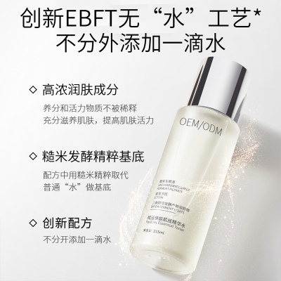 张家口市_二裂酵母保湿精华乳液OEM