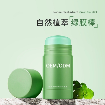 张家口市_固体面膜OEM