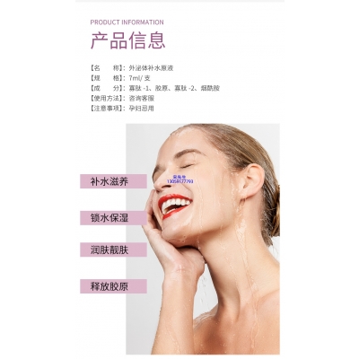 张家口市_仪器导入式_水光动能素