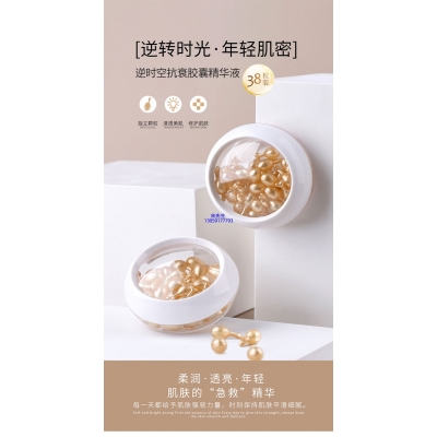 张家口市_逆时空抗衰精华液次抛胶囊代加工oem