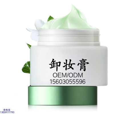 张家口市_卸妆膏 温和不刺激 O刺激配方 深层清洁彩妆护肤面部无残留
