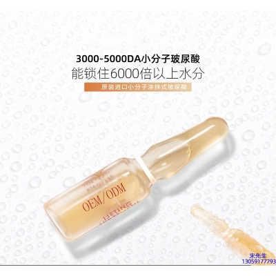 张家口市_玻尿酸安培瓶原液