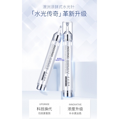 张家口市_水光针精华原液