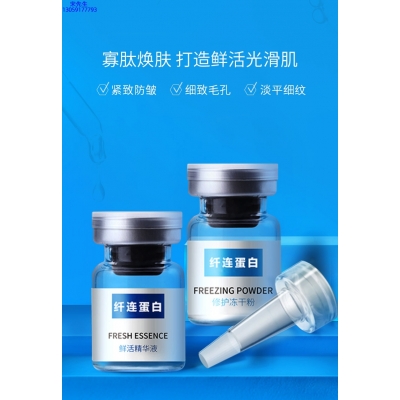张家口市_纤连蛋白冻干粉