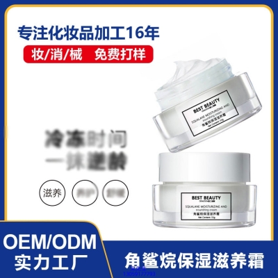 张家口市_角鲨烷抗初老修护细纹保湿面霜