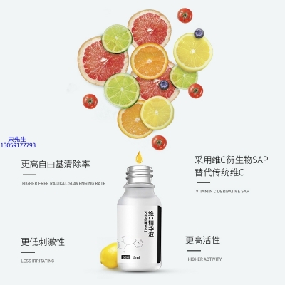 张家口市_精华液VC面部去皱抗皱提拉精致补水保湿提亮肤色美白