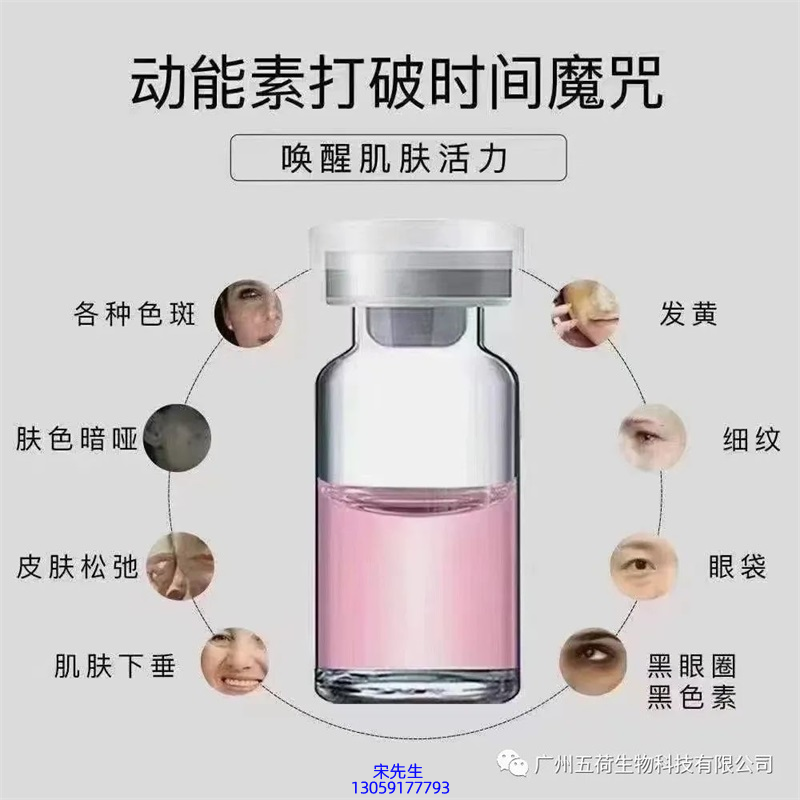 张家口市_水光OEM代加工贴牌
