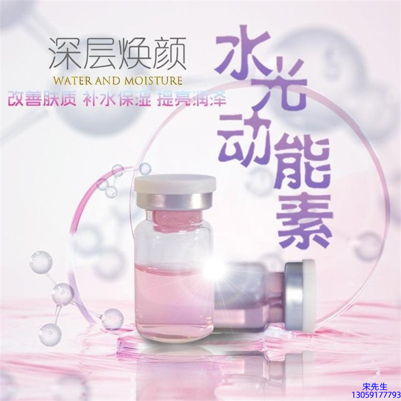 张家口市_水光动能素美白