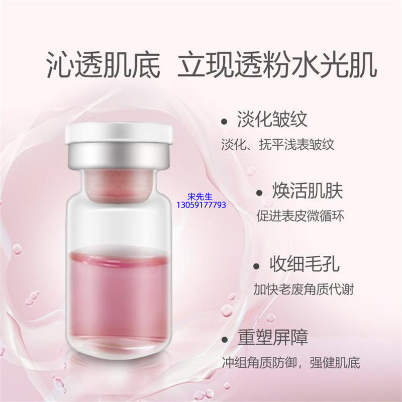 张家口市_水光动能素精华原液代加工