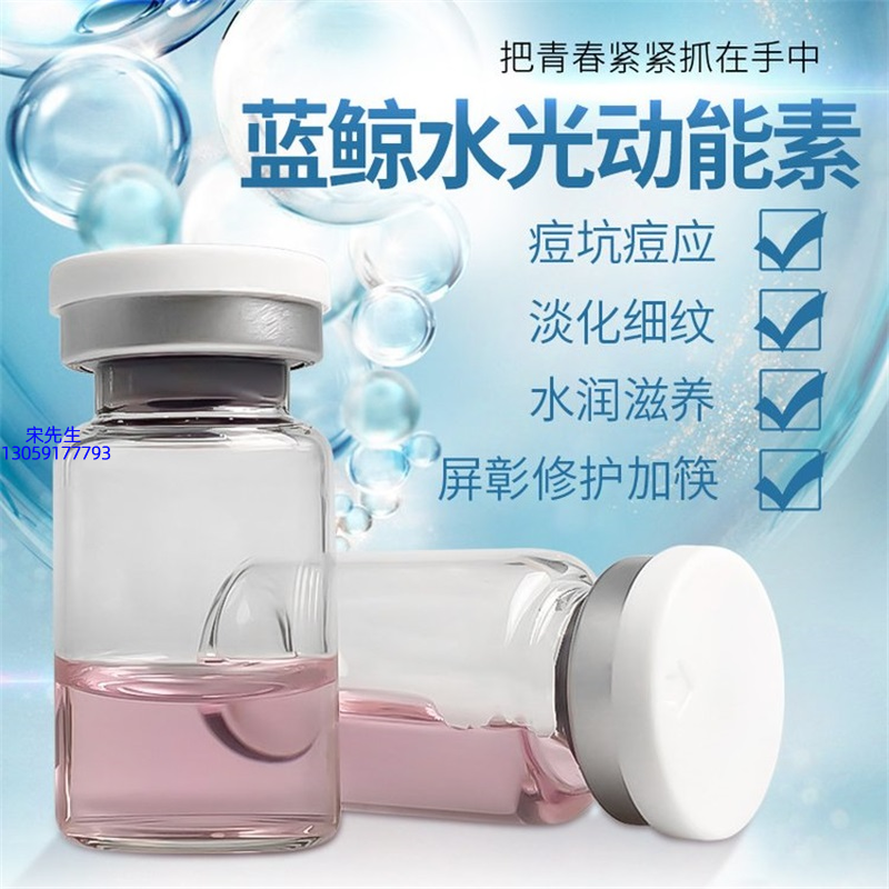 张家口市_水光动能素精华原液保湿