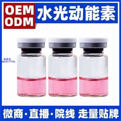 张家口市_水光动能素精华原液胶原蛋白