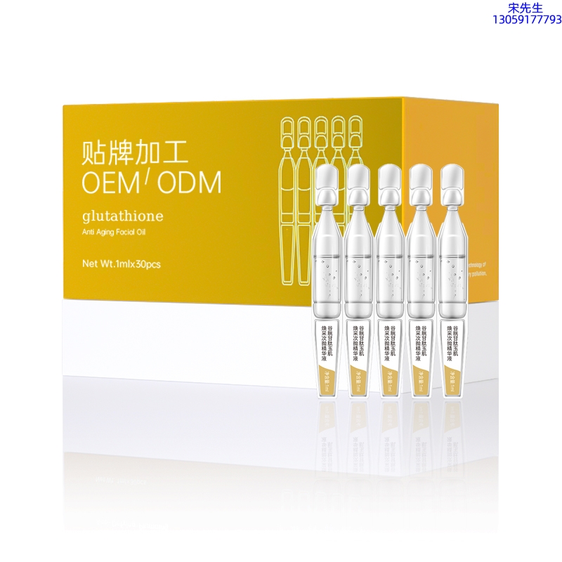 张家口市_谷胱甘肽玉肌焕采次抛精华液（30支）